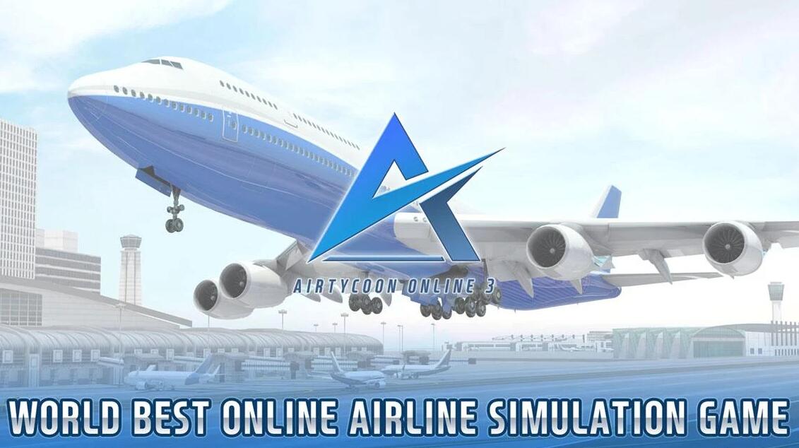 航空大亨3
