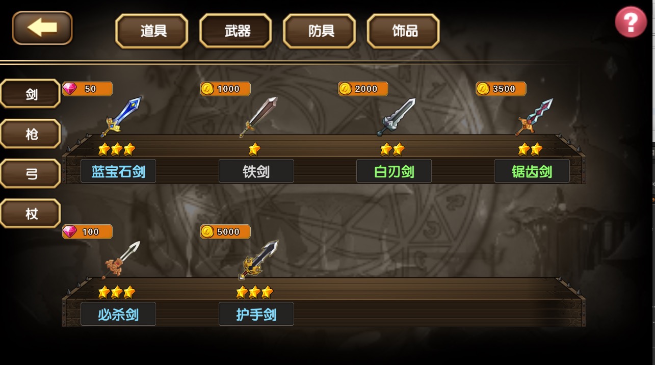 空之纹章存档