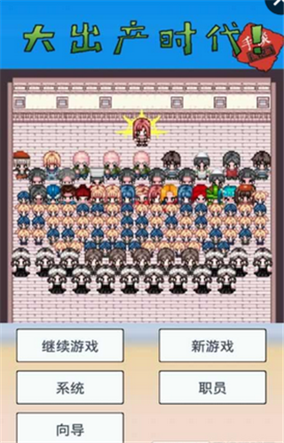 大出产时代DX