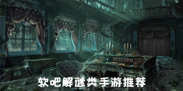 逃脱游戏复古屋逃离