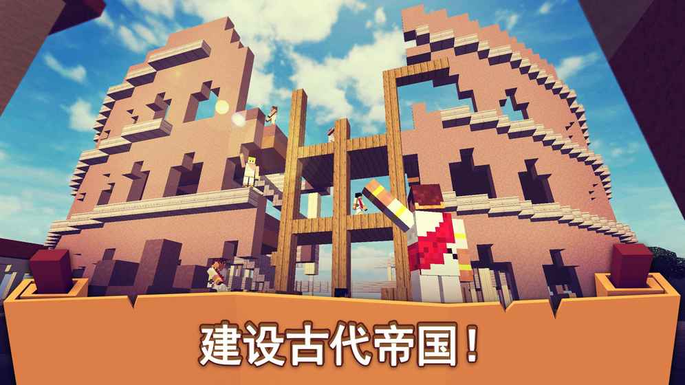 罗马世界：古罗马帝国的冒险