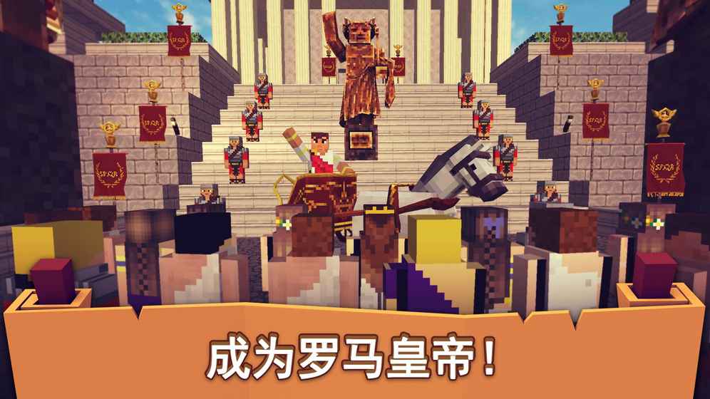 罗马世界：古罗马帝国的冒险