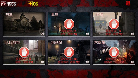 僵尸的冲突：死战
