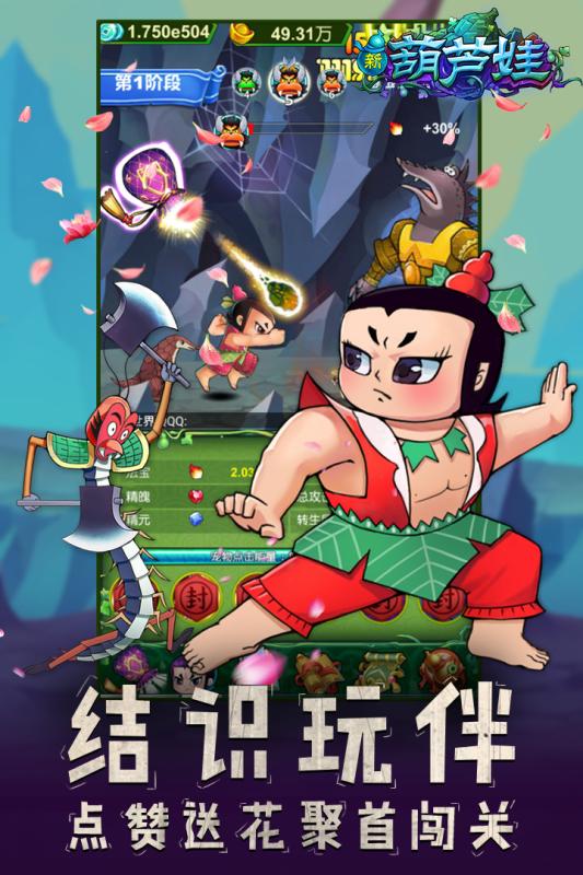 超级葫芦娃