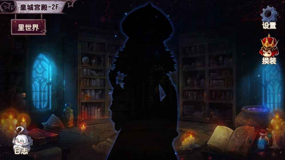宝石研物语2：血缘之证