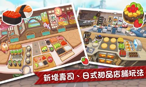 开心火锅店2