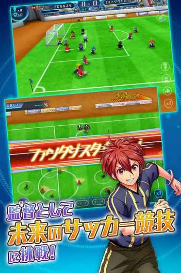 Calcio Fantasista
