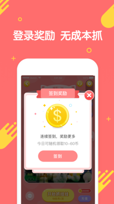 快手夹娃娃