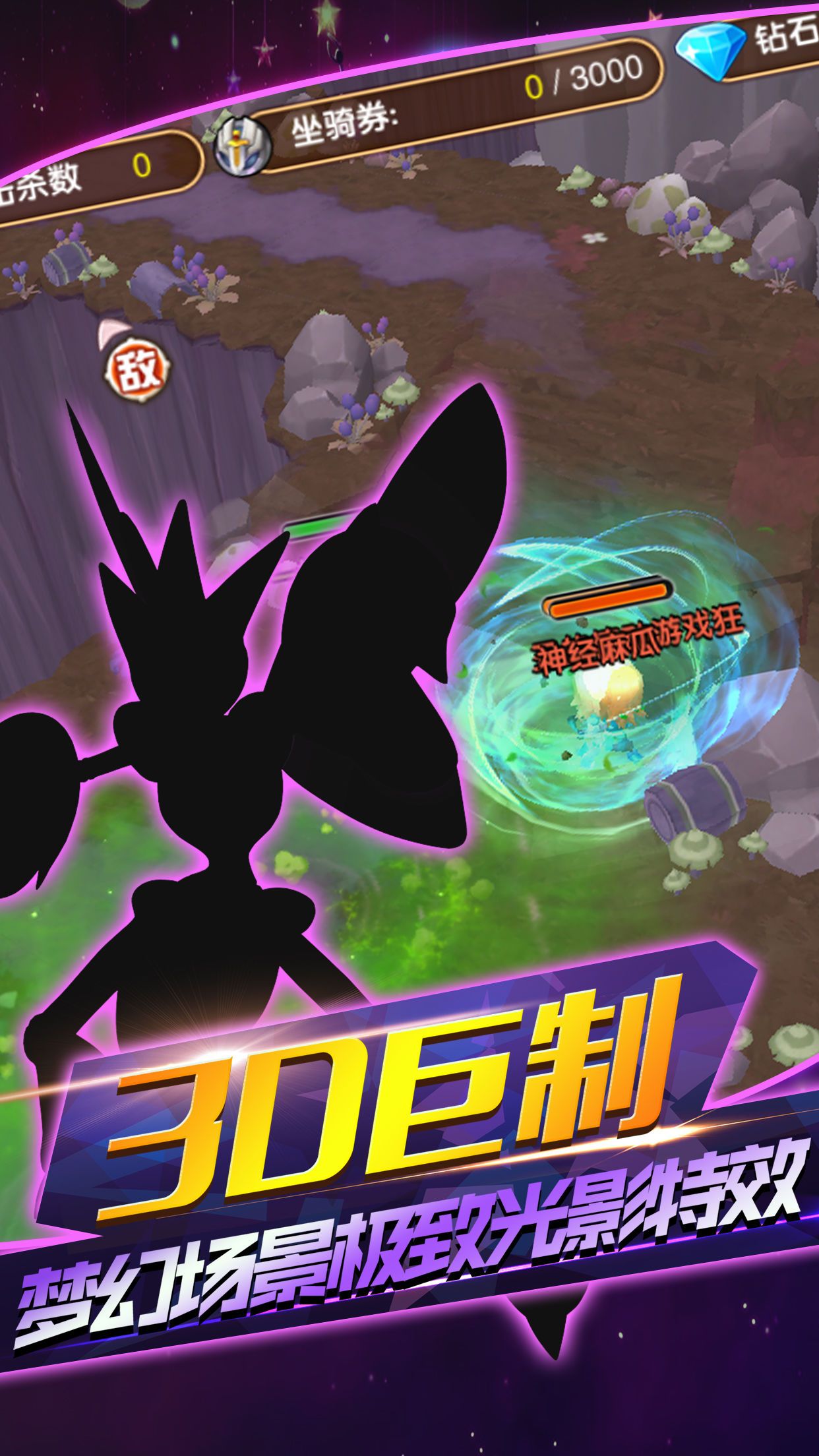 口袋梦幻对决