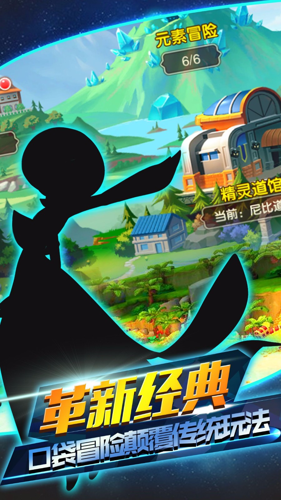 口袋梦幻对决