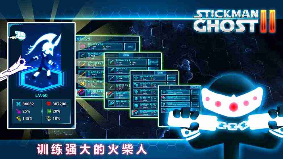 火柴人鬼2：星球大战