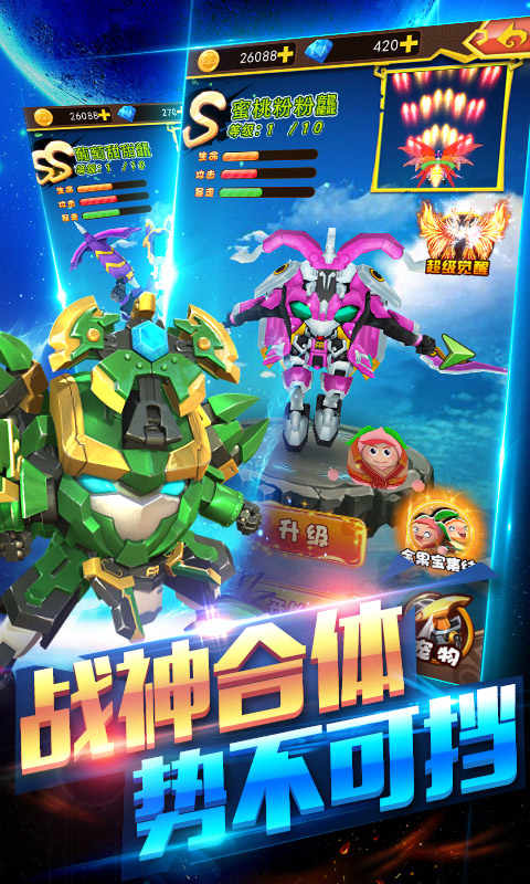 果宝特攻机甲英雄