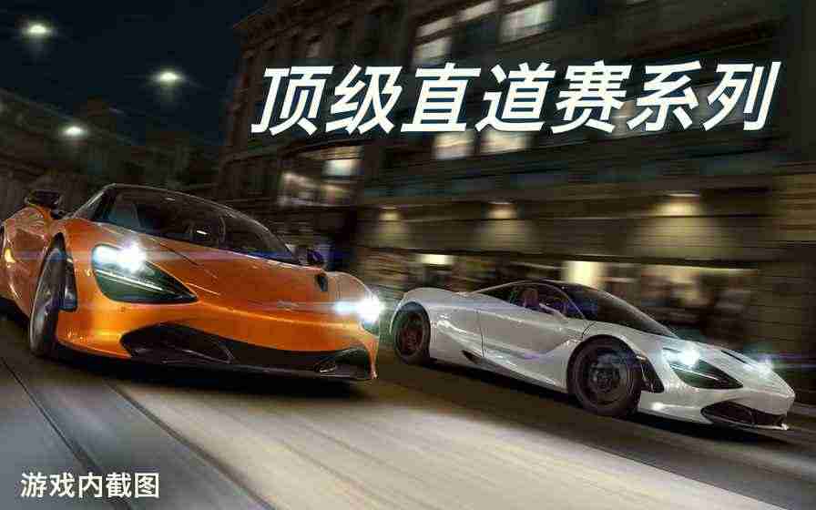 CSR赛车2