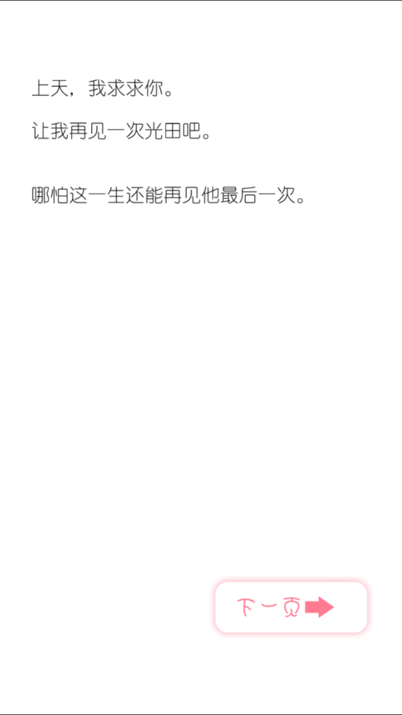 五厘米的距离