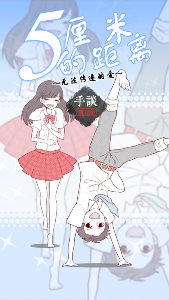 五厘米的距离