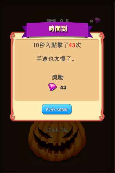 手速测试仪