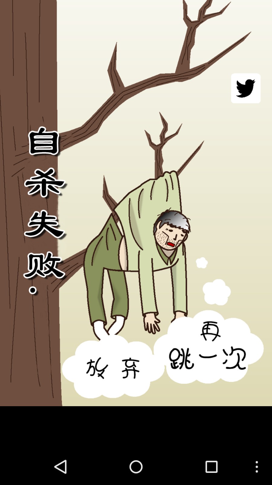 正要自杀时放了个屁就到达了冥王星