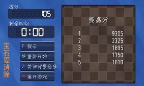 宝石爱消除