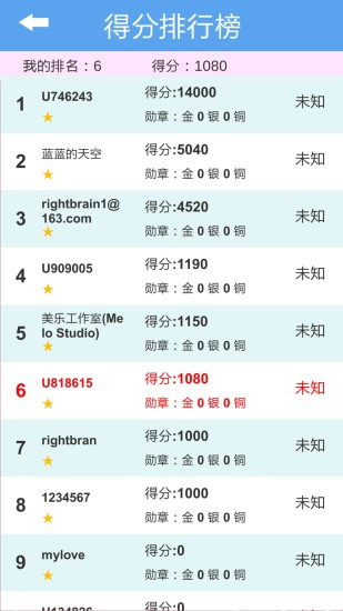 英语消消乐