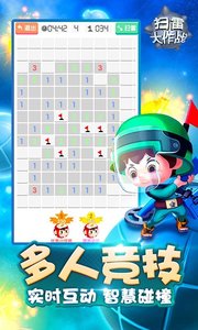 扫雷大作战