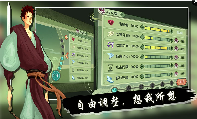 山海之痕