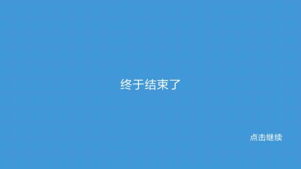 魔塔宿命的华音