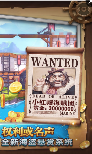 大船王之海怪日记