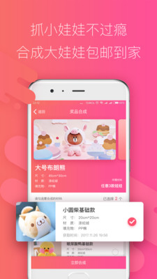 企鹅抓娃娃