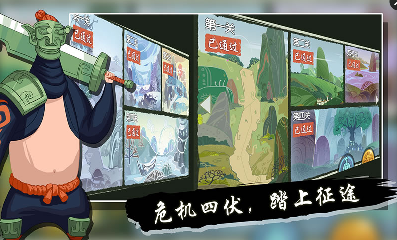 山海之痕
