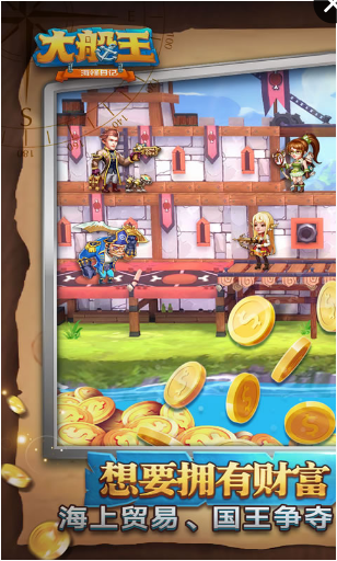 大船王之海怪日记