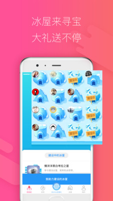 企鹅抓娃娃