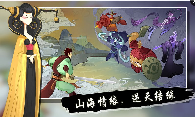 山海之痕