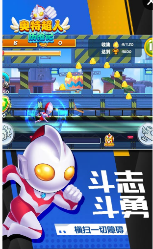 奥特超人历险记