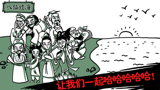 老铁扎心了(暂未上线)