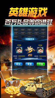 指尖军棋