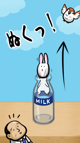 小白兔和牛奶瓶