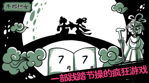 老铁扎心了(暂未上线)