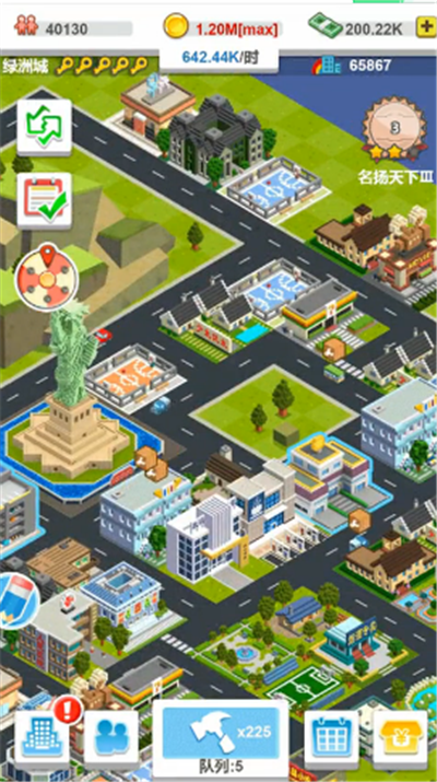城市造造造