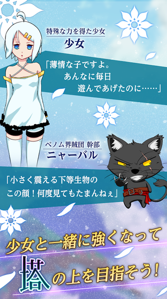 爬塔少女