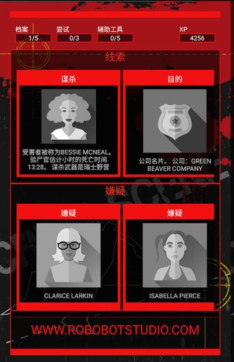 侦探推理社
