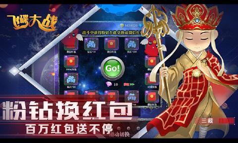 飞碟大战