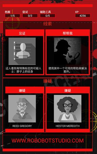 侦探推理社