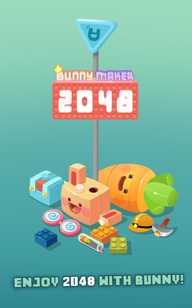 2048兔子村