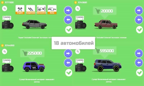 散架的汽车2