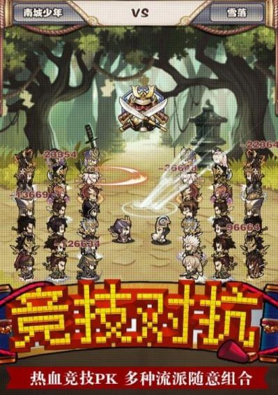 无限合战
