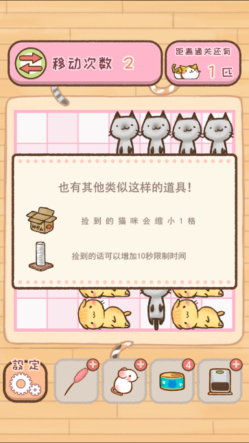 挪猫