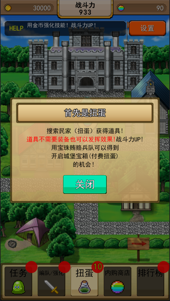 无双RPG勇者VS恶龙
