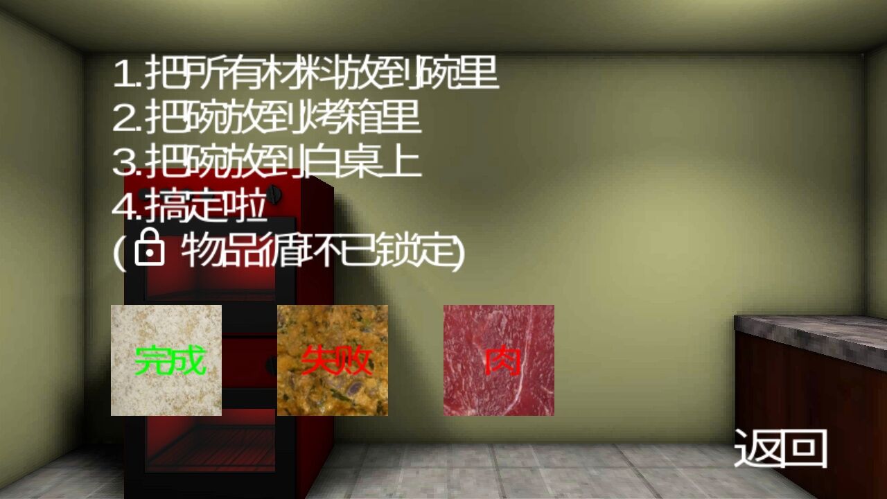 烘焙模拟器