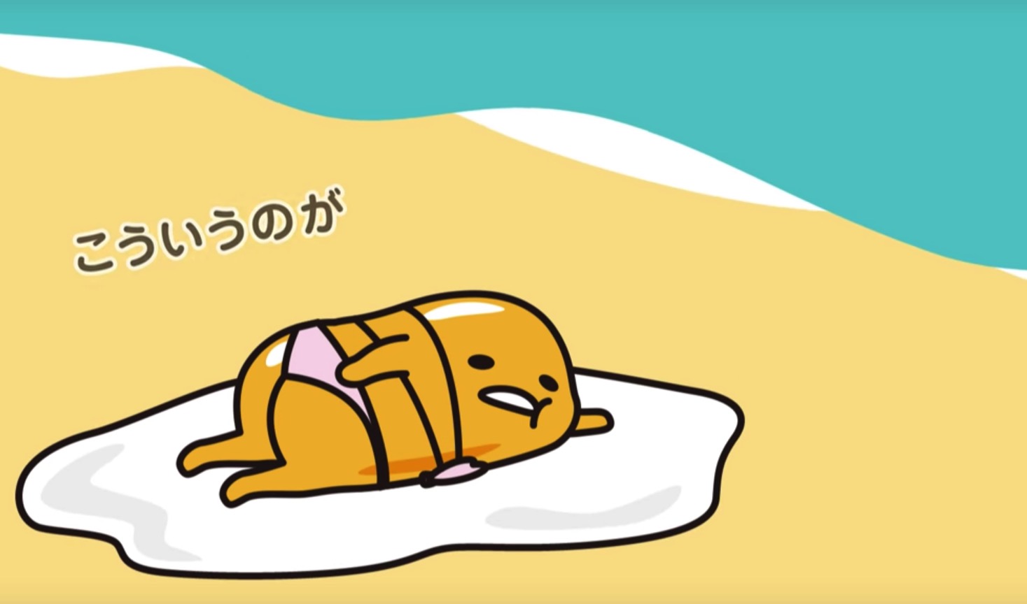 戳戳！蛋黄哥