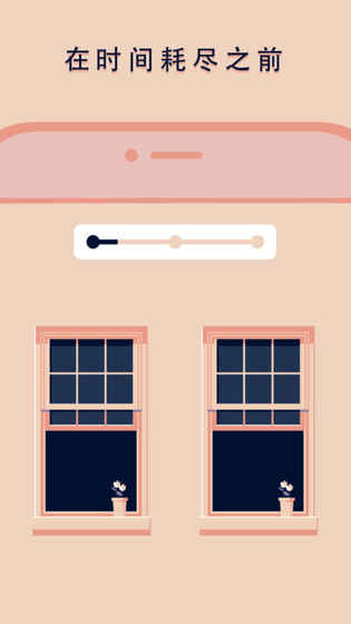关窗
